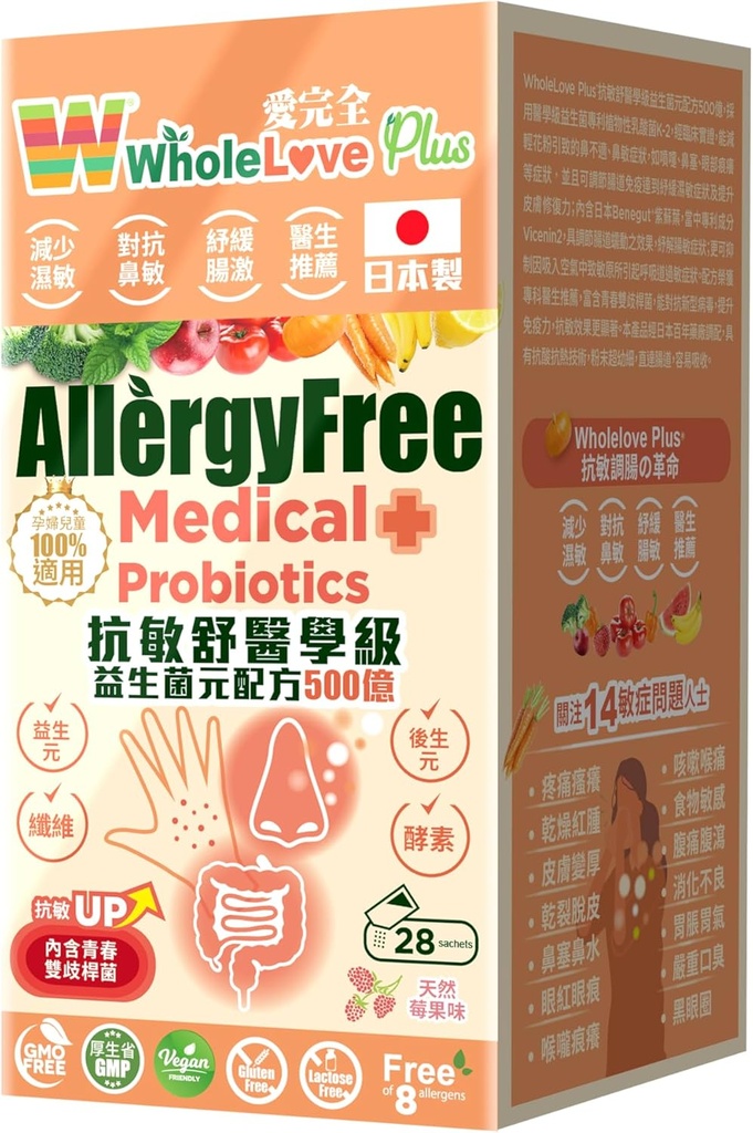 NoTO Wholelove Plus Allergiattomat lääketieteelliset probiootit Formula 50 miljardia naisille ja miehille - Päivittäinen probiootti täydentää, tuki kehon, aste Prebiootit & Probiootit, 28 pussia