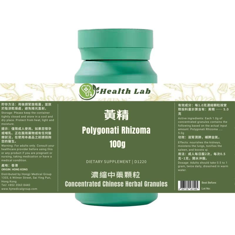 Polygonati Rhizoma - Huangjing, 5:1 Koncentrerade växtbaserade extraktgranuler, 100 g, näring Njurarna, fuktar Lungs, tonifierar Spleen och ökar qi