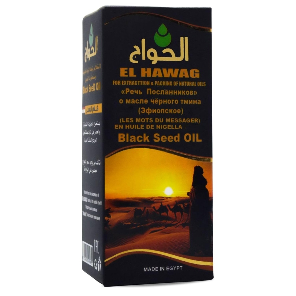 Bonballoon El hawag Elhawag Mustasiemenöljy Kalam Alrosol Egyptin kylmäpuristettu hawag Cumin Pure Natural Raw Egypti Yrtit Hair Kosher Halal (4.22 oz / 125 ml)