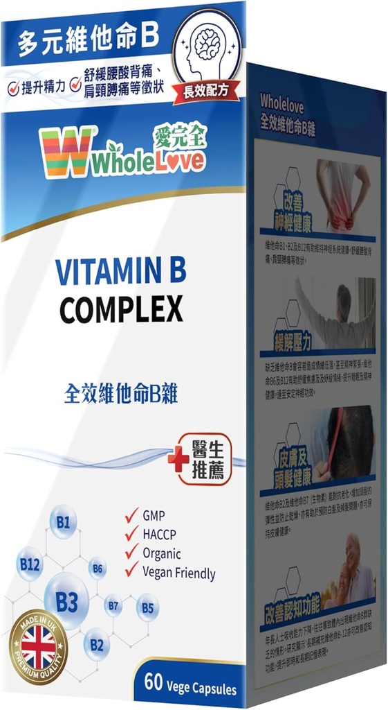 NOTO WholeLoveMed B-vitamiinikompleksi, Relive Emotions, Cell Vitality, Immuno & Energy Support, Paranna aineenvaihduntaa, 60 kapselia, 30-60 päivän tarjonta