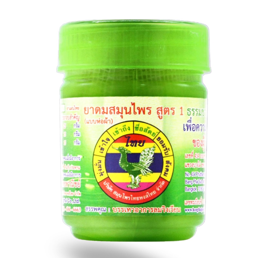 HONG THAI New Herbal Inhaler Cotton Oil Green Pack från 1