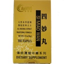 Hwa Bao Tang Si Miao Wan - Four Marvel Inflamatory Pills - 200ct